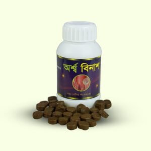 অশ্ব বিনাশ বটিকা